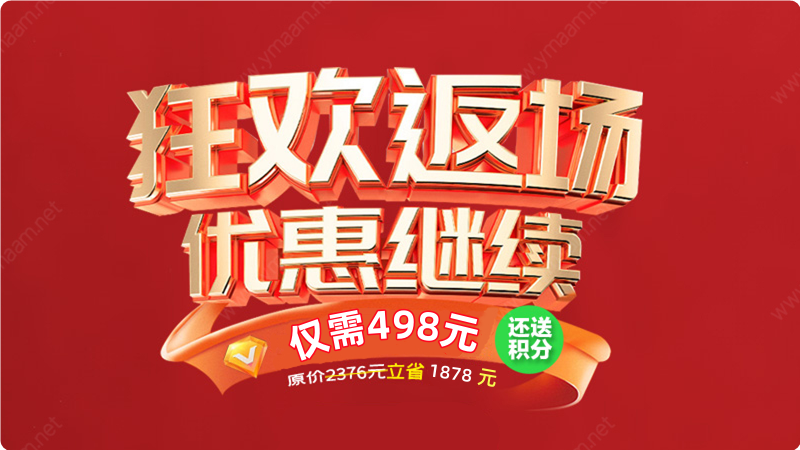 入驻平台仅需498元，扶持活动进行中！